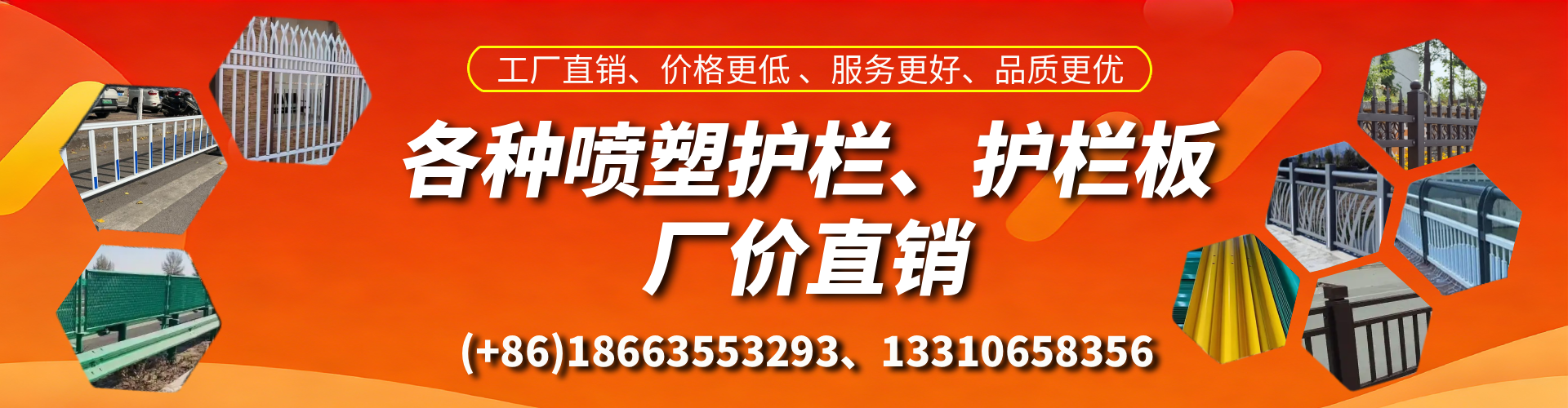 海东喷塑护栏_喷塑护栏板_喷塑围栏生产厂家